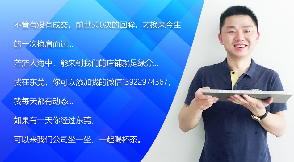 模具钢大王吴德剑感谢客户 模具钢大王吴德剑感谢客户