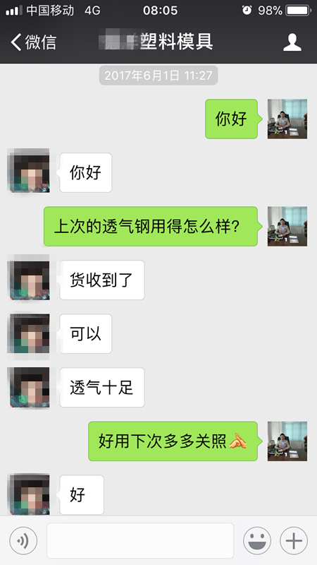 透气钢PM35 透气十足 透气钢PM35 透气十足