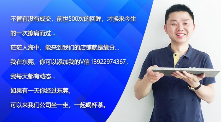 模具钢大王吴德剑感恩有您 模具钢大王吴德剑感恩有您