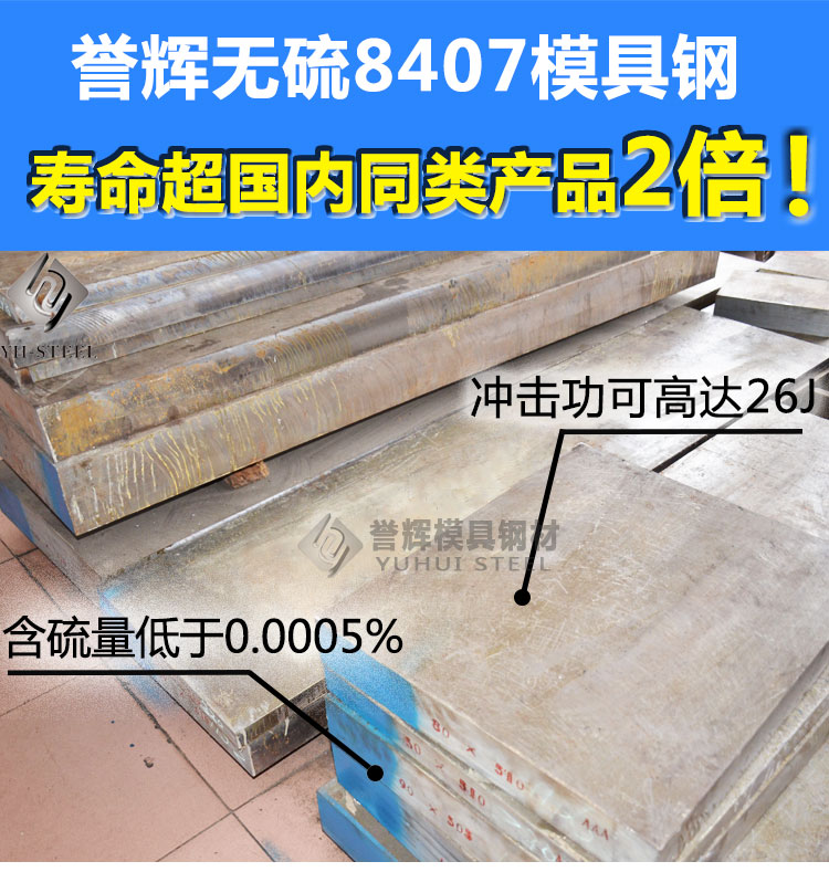 铝压铸模具材料无硫8407模具钢