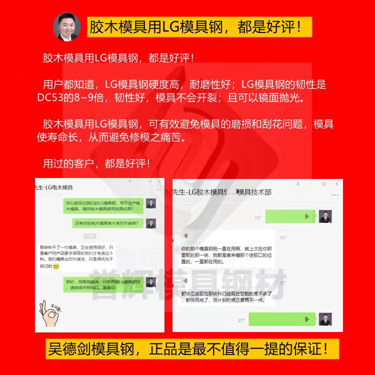 胶木模具用什么材料？胶木模具用誉辉LG模具钢不刮花、不磨损、不开裂！