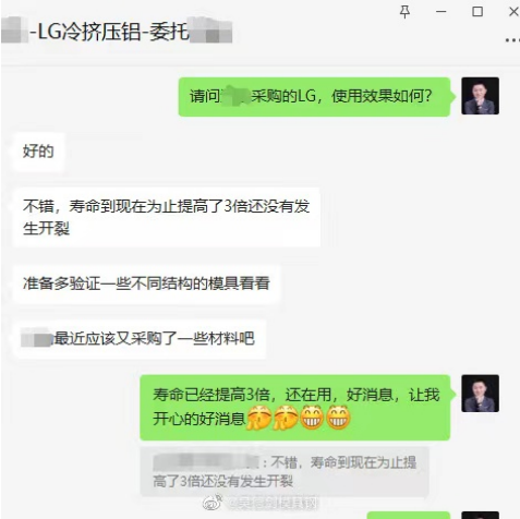 铝冷挤压用什么型号材料好？LG模具钢解决铝材冷挤压模具开裂，从不失手