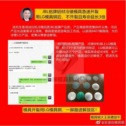 冷镦铝产品用什么模具钢？用誉辉LG模具钢就算敲弯了，都不断裂