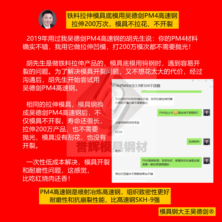 拉伸模具粘模怎么办？选择没有碳化物偏析的模具钢不粘模